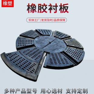 湿式 绝缘抗冲击工业橡胶衬板 球磨机橡胶衬板 震降噪阻燃橡胶板