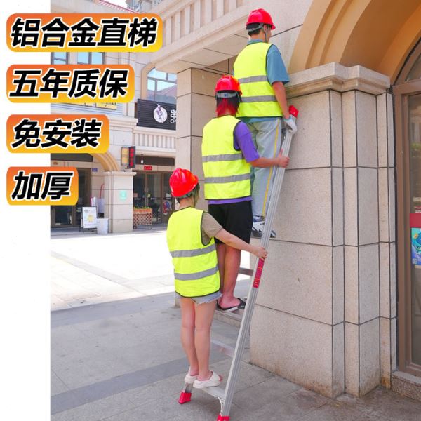 加厚铝合金家用梯一字梯阁楼爬梯工程梯直梯梯2米3米宿舍梯子