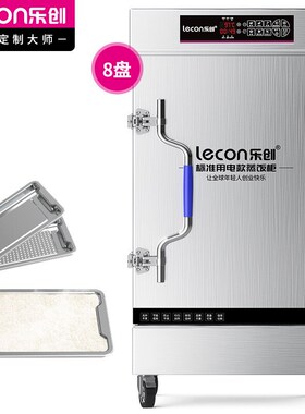 乐创lecon蒸饭柜蒸饭车蒸箱商用蒸包炉馒头炉微电脑款LC-J-ZFW04