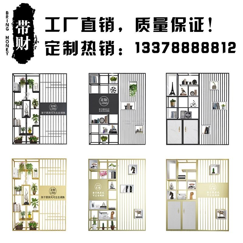 办公室前台隔断柜进门玄关置物铁艺镂空屏风背景架LOGO公司形象墙