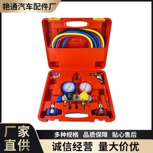 汽车空调加氟表r134a冷媒 雪种压力表双表阀空调加氟工具套装