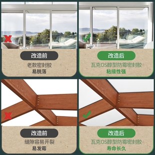 瓦克OS结构胶 建筑密封胶门窗装配玻璃胶中性室内外通用 软支