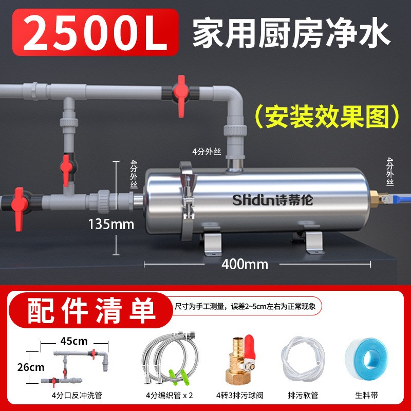 自来水全屋中央净水器大容量农村井水家用前置过滤大型净化反冲洗