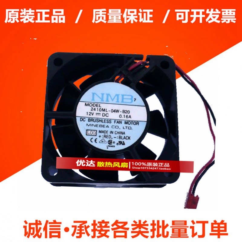 美培亚NMB 6025 12V 0.16A 变频器散热扇 2410ML-04W-B20 双滚珠