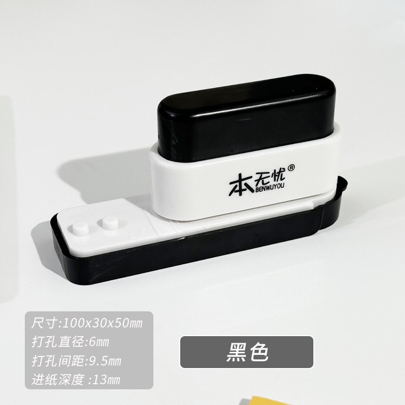 多功能打孔器圆环孔b5活页本打孔机活页夹多孔打洞器a5a4孔打洞机