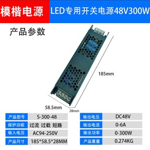 黑金刚超薄长条48V6.25A300W亮化广告灯箱灯带灯展柜变压器开关电