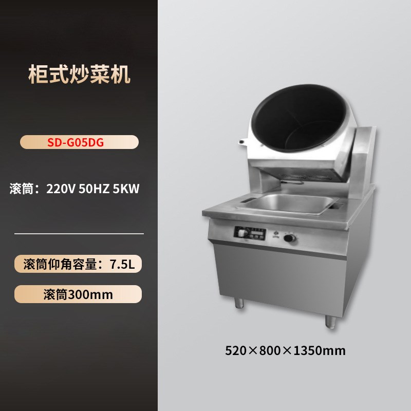 上的商用自动炒菜机 大型酒店餐饮多功能翻炒智能滚筒炒菜机器人