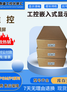LEVI2035/430/2043T/PSMO71WA/LEVI700/750/777/PI3070/102触摸屏