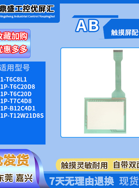 2711-T6C8L1 2711P-T6C20D8/T7C4D8/B12C4D1/T12W21D8S触摸板配件