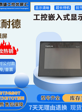 HMIGTO/GXO3501/02/1300/10/2300/XBTGT2110/2220/2330/293触摸屏