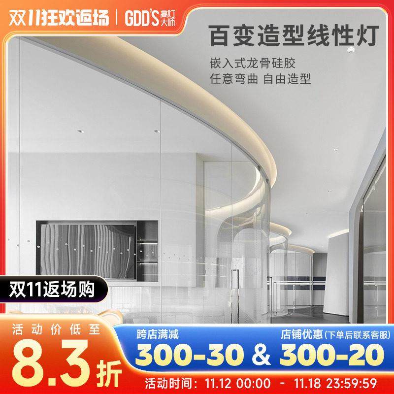 led硅胶灯带低压24V可弯曲造型明装式线形灯线条灯柔性灯槽线性灯,家装灯饰光源,室内LED灯带,淘宝优惠券,粉丝福利购,淘宝优惠卷