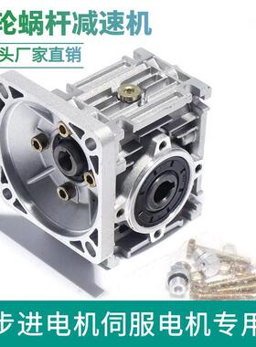 57 86 110 130步进马达 涡轮减速机 NMRV030 040 050 063蜗轮蜗杆