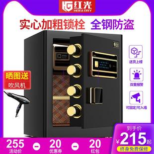 保 红光保险柜家用小型办公保险箱45 25cm防盗全钢指纹密码