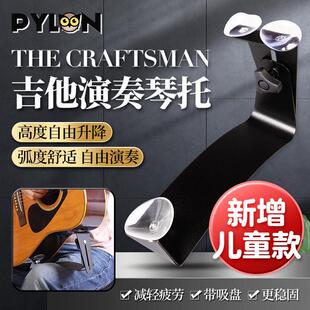PYLON古典吉他琴托 托THE CRAFTSMAN指弹演奏省力可调节脚托 托吸