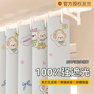 卡通窗帘卧室2024新款 免打孔安装 遮阳帘遮光布飘窗窗帘杆一整套全