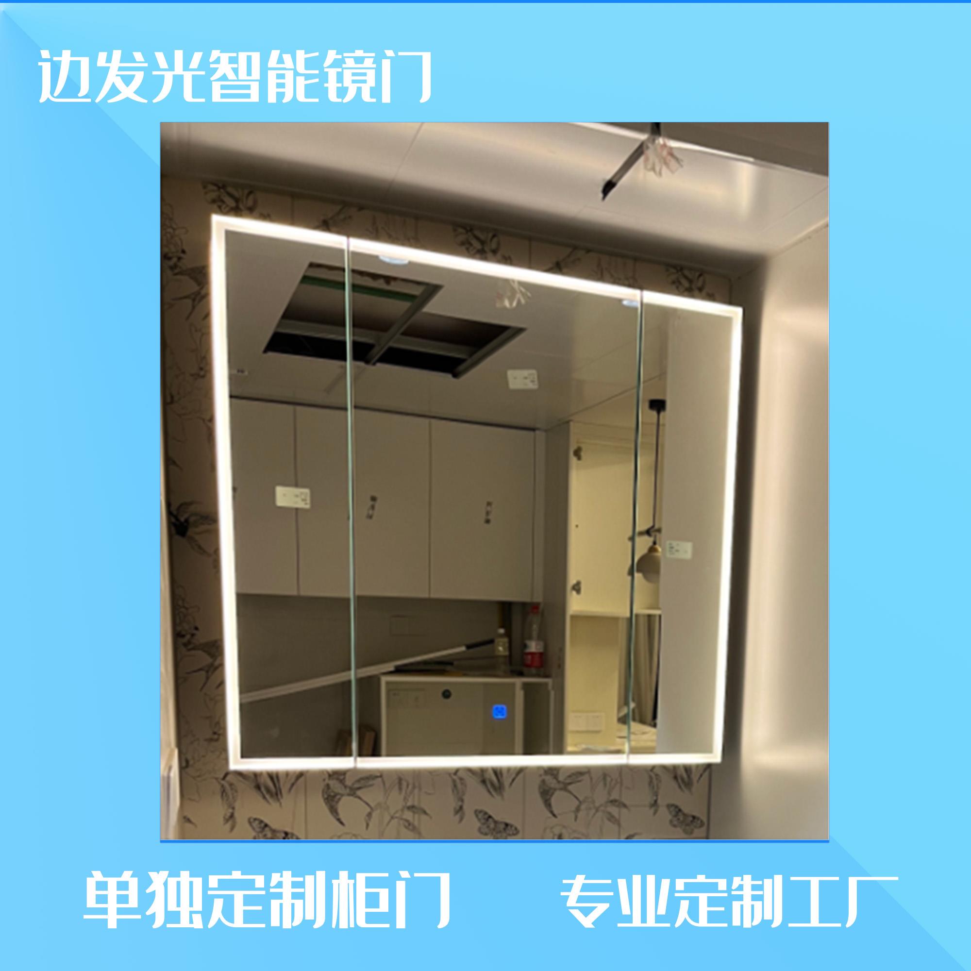 定制边发光智能镜柜门化妆柜镜门防雾带灯铝合金镜子门单独定做
