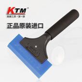 KTM 特硬胶条赶水 美国原装 汽车贴膜工具 铝合金长柄进口牛筋刮板