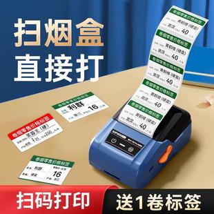 硕方T50Pro烟价格标签打印机小型卷烟零售标签纸打码 机烟草超市价