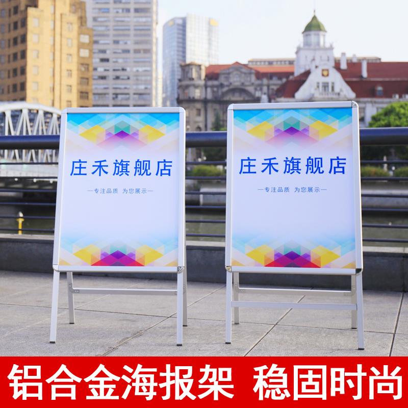 铝合金海报架展架立式落地式广告架宣传kt板架广告牌展示牌立牌