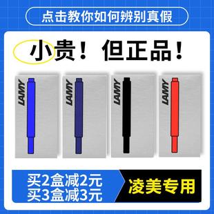 德国原装LAMY凌美林美钢笔专用墨囊黑墨水笔囊笔芯水芯墨胆一次性