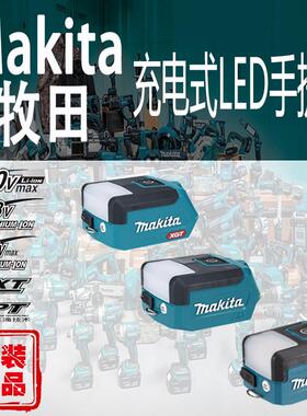 Makita牧田DML817/ML011G/ML107充电式LED手提灯40v18v12v