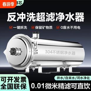 全屋中央净水器家用大流量直饮净水机农村井水自来水不锈钢过滤器