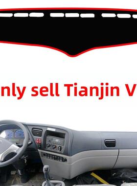 东风天津Vr卡车中控工作仪表盘防光垫内饰改装草坪遮阳垫