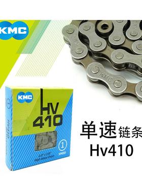KMC防锈24非变速自行车HV410单速链条 KMC26寸 死飞车链子HV410