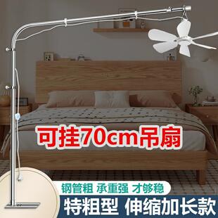 特粗加厚小吊扇固定支架床上蚊帐风扇支撑吊杆落地式 新款 伸缩加长