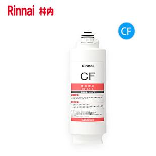 厨房反渗透直饮净水机RO膜CF复合滤芯 林内家用净水器过滤器厨下式