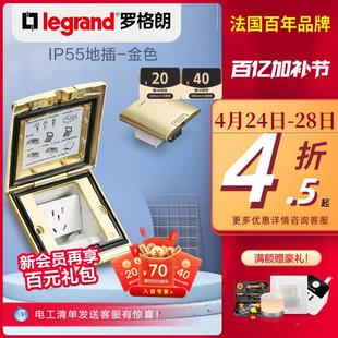 罗格朗地插插座隐藏式隐形全铜IP55防水超薄盖板五孔网络地面插座