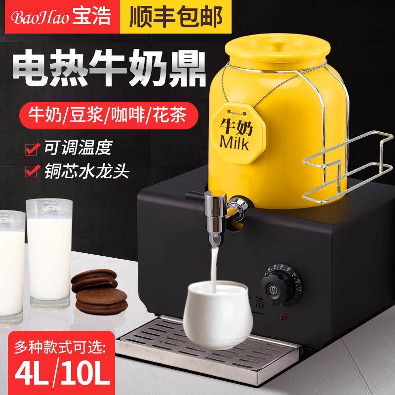 陶瓷牛奶鼎酒店自助餐电加热咖啡鼎饮料机保温豆浆牛奶桶果汁鼎,餐饮具,酒店餐具,淘宝优惠券,粉丝福利购,淘宝优惠卷