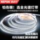 无频闪护眼24V低压LED灯条自黏贴片家用客厅吊顶线 线行灯全光谱