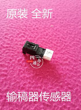柯美美能达c226c266c256c7226c7222ADC265C225输稿器传感器配件
