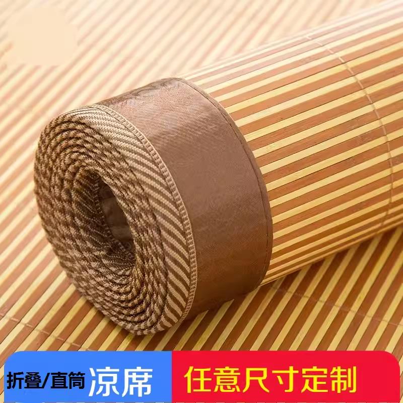 115cm凉席竹席90厘米1.15x1.9m草席子100x190cm1米3宽2米长1.3x2m
