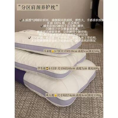 阿乐甄选：提高sleep效率~分区肩颈养护枕4.15