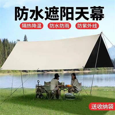 天幕户外帐篷黑胶遮阳篷防晒防雨天幕折叠收纳帐篷户外露营野餐