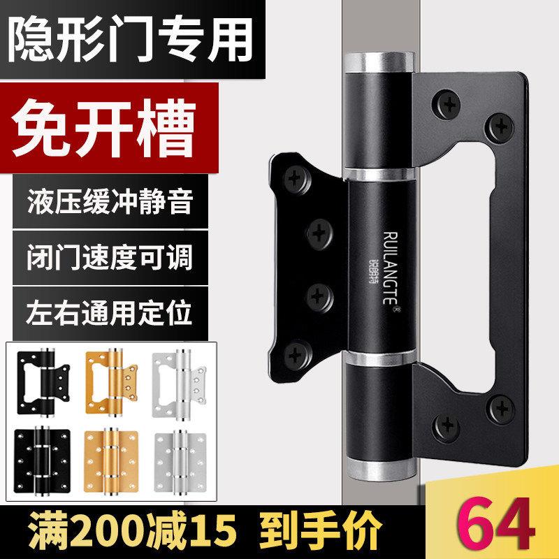 顶固官方隐形门铰链子母免开槽液压缓冲闭门器自动关门回弹簧闭门