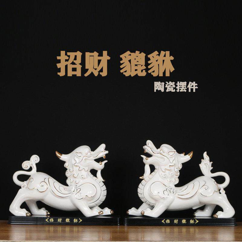陶瓷貔貅招财摆件 公母一对新中式聚财镇宅工艺品 桌面客厅办公室