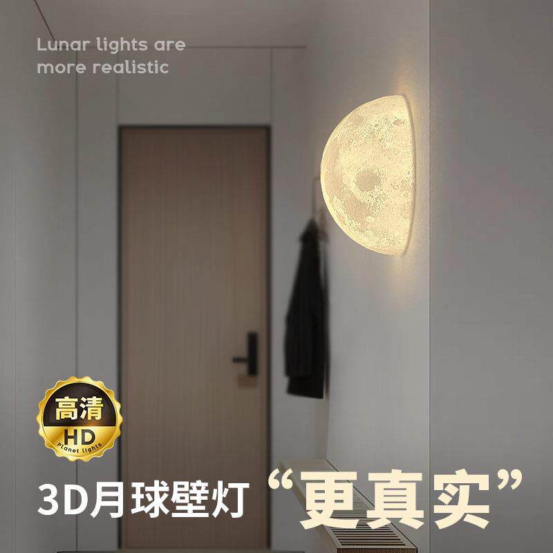 半圆月球壁灯3d打印创意护眼走廊玄关阳台儿童房卧室月球吸顶灯