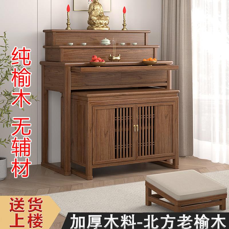 实木供桌佛台佛桌神台佛龛供奉桌财神爷套柜贡台香案家用新中式
