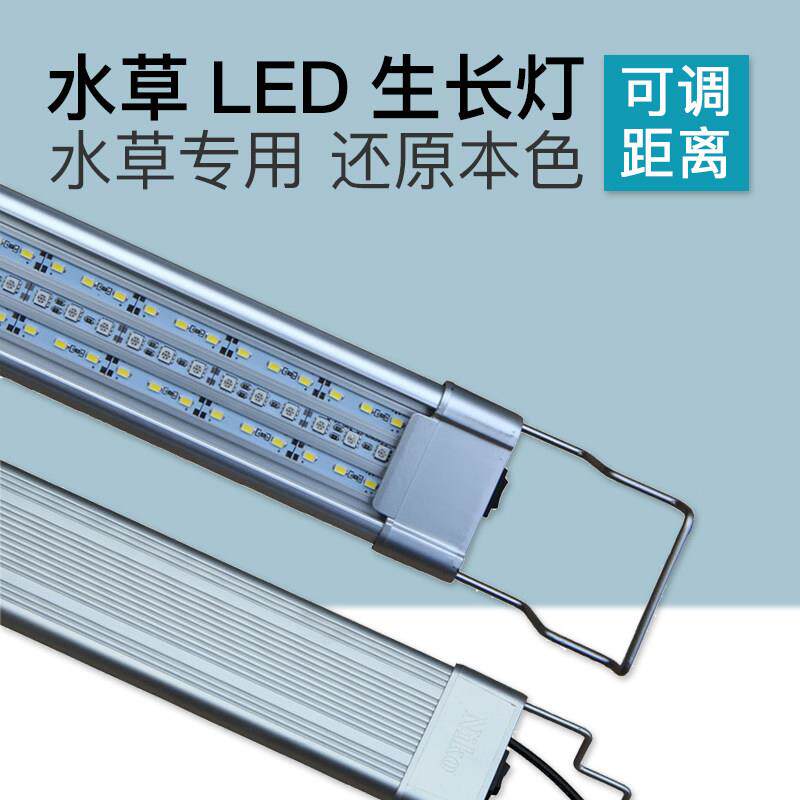 Niko全光谱led水草鱼缸灯水陆缸南美灯架专业水族照明大功率超亮
