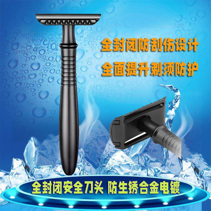 百利威的老式剃须刀手动刮胡刀架长手柄双面刮胡子刀全封闭刮脸刀