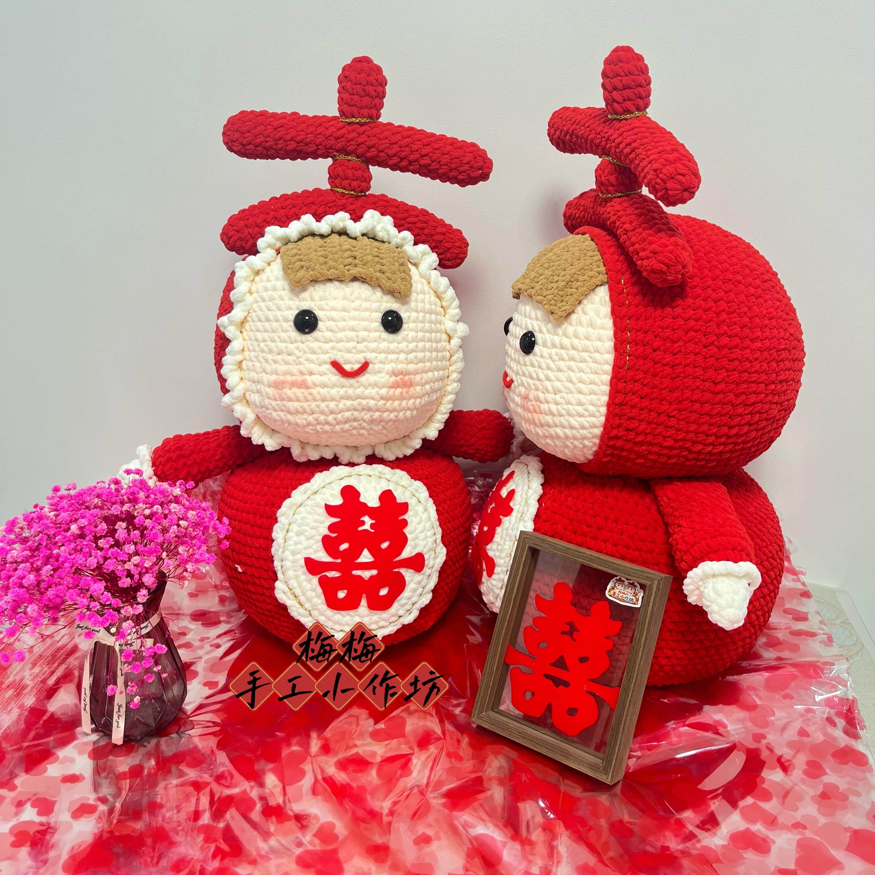 新婚情侣压床喜娃娃一对纯手工钩织结婚婚房床上布置婚庆红喜娃娃