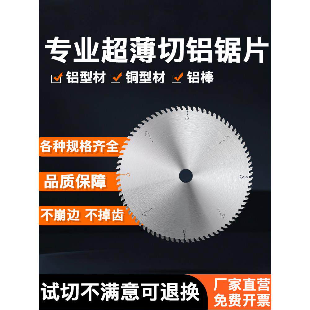 进口超薄铝合金锯片10/12/20英寸500切割刀片角码铝型材100齿专用