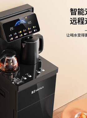 金正智能茶吧机家用立式饮水机下置水桶吧台式一体全自动2025新款