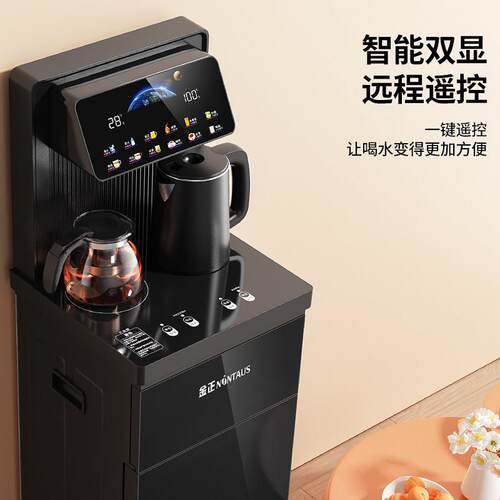 金正智能茶吧机家用立式饮水机下置水桶吧台式一体全自动2025新款