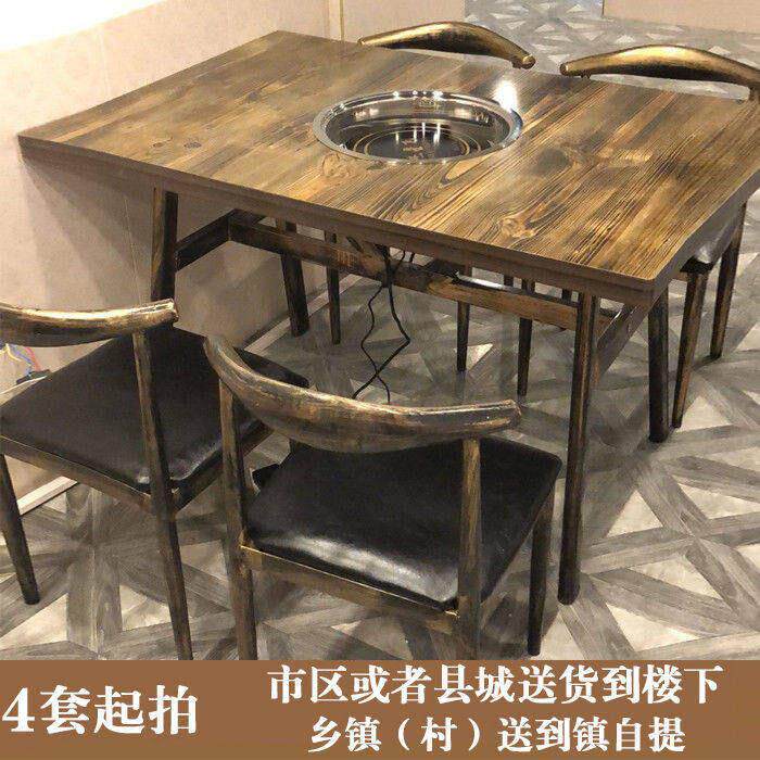 主题复古火锅桌子电磁炉一体串串香一人一锅圆桌餐饮饭店桌椅组合