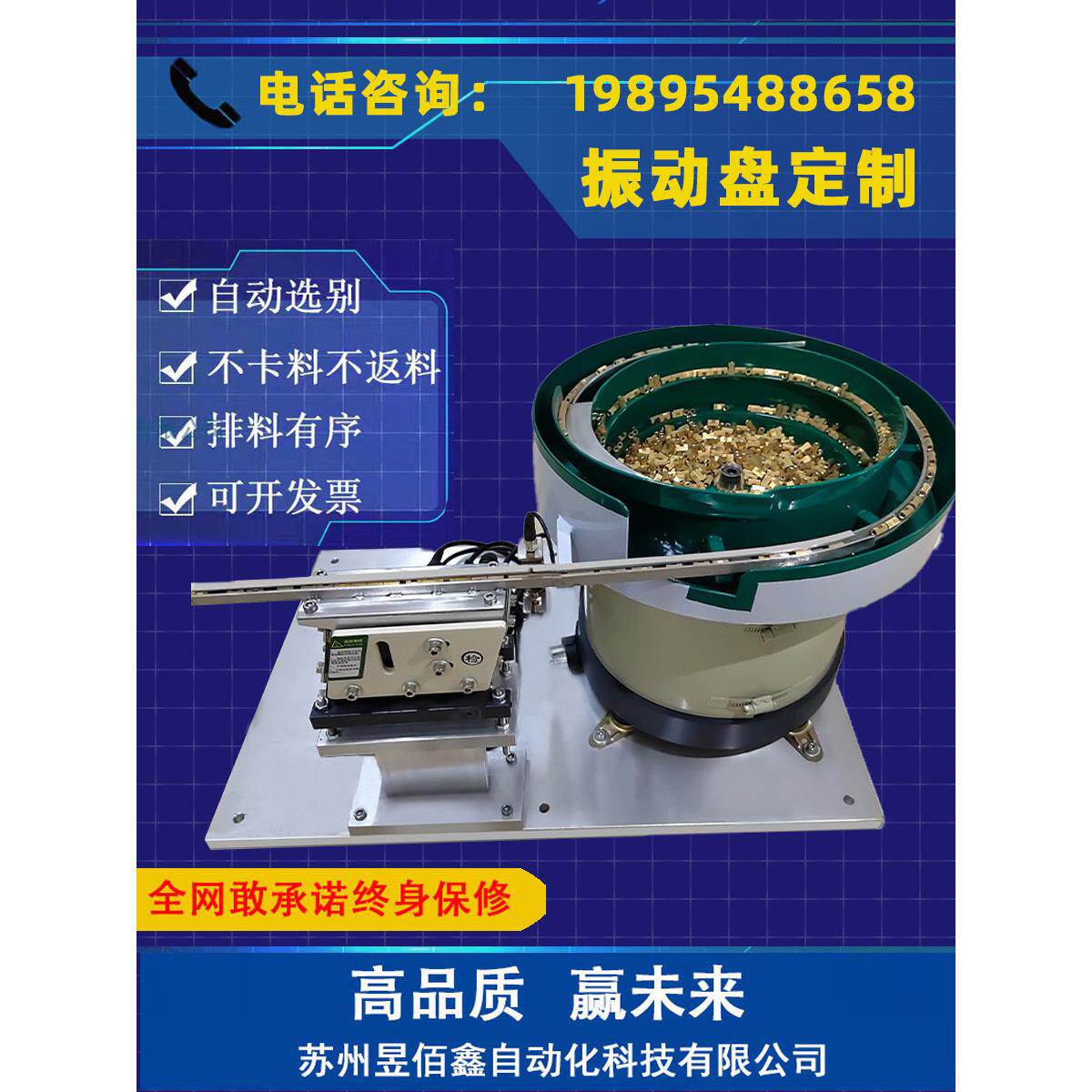 苏州昆山振动盘上海厂家自动送料精密铝盘筛选提升机直震料仓机