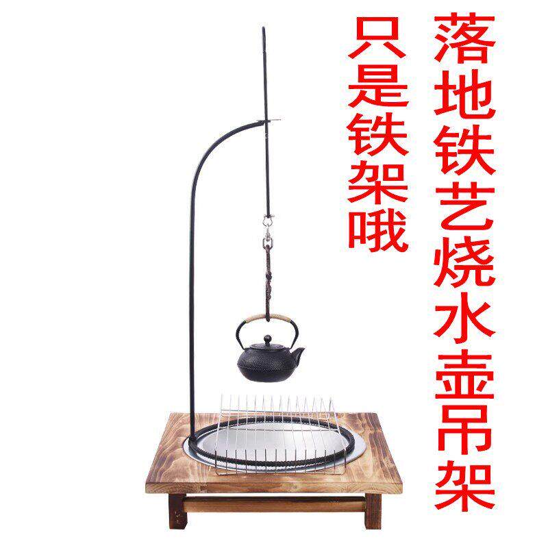 铁壶挂钩架子可调节落地铁艺烧水壶吊架茶壶架自在鹿角钩围炉茶桌